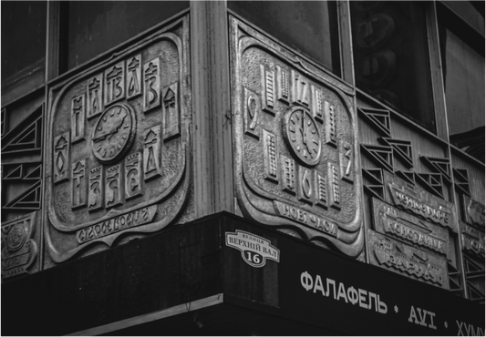 Architectural Detail (Fiammetta Venner)